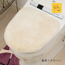 【SALE☆】シビラ 兼用フタカバー 「 プレサ 」単品販売[ Sybilla トイレタリー 洗える トイレグッズ ブランド 幾何学模様 おしゃれ モダン 北欧...
