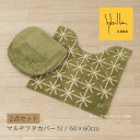 【53%OFF☆SALE】シビラ トイレ 2点セット「エストレーヤ/グリーン」(トイレマット:60×60cm/マルチフタカバーN)[ Sybilla トイレタリ...