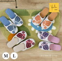 【28%OFF☆SALE】 シビラ スリッパ 「カンタール Mサイズ Lサイズ」 約22-26cm SB-1251/SB-1271 [ Sybilla 可愛いス...
