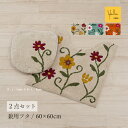 【29%OFF☆SALE】 シビラ フラワーガーデン 2点セット( トイレマット/60×60cm 兼用フタカバー ) ベージュ オレンジ ブルー [ Sybil...