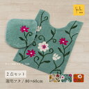 【29%OFF☆SALE】 シビラ フラワーガーデン 2点セット( トイレマット/80×60cm 兼用フタカバー ) ベージュ オレンジ ブルー [ Sybil...