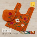 【29%OFF☆SALE】 シビラ フラワーガーデン 2点セット( トイレマット/95×60cm 兼用フタカバー ) ベージュ オレンジ ブルー [ Sybil...