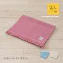 【30%OFF☆SALE】シビラ バスタオル 約34×110cm「テヘドール」 ブルー ベージュ ピンク [ Sybilla 日本製 スモールバスタオル ミニバ...
