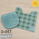 【55%OFF☆SALE】シビラ 「エストレーヤ/ブルー」 2点セット(トイレマット:60×60cm/マルチフタカバー)[ Sybilla トイレタリーセット ...