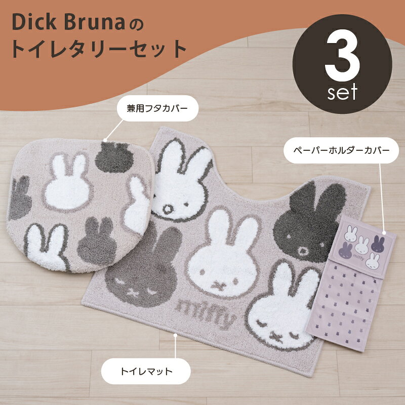 【ミッフィーセット2026☆45%OFF】 ミ...の紹介画像2