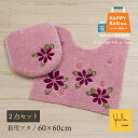 【福袋2025☆53%OFF】 シビラトイレ 2点セット 「アトーチャ ピンク」( トイレマット & 兼用フタカバー )[ Sybilla 北欧 ブランド 花柄...