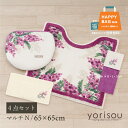 【福袋2025☆59%OFF】 SDS/yorisou トイレ 4点セット「ミモザ ピンク」( トイレマット & マルチフタカバーN & ペーパーホルダーカバー...