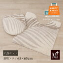 【福袋2025☆64%OFF】 M+home トイレ 2点セット「ラナキラ ベージュ」( トイレマット & 兼用フタカバー )[ ボタニカル リゾート ブランド...
