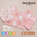 ミッフィー トイレ 3点セット 「花とサクランボ」( 拭けるトイレマット 便座カバー ペーパーホルダーカバー )[ miffy トイレマットセット PVC トイ...