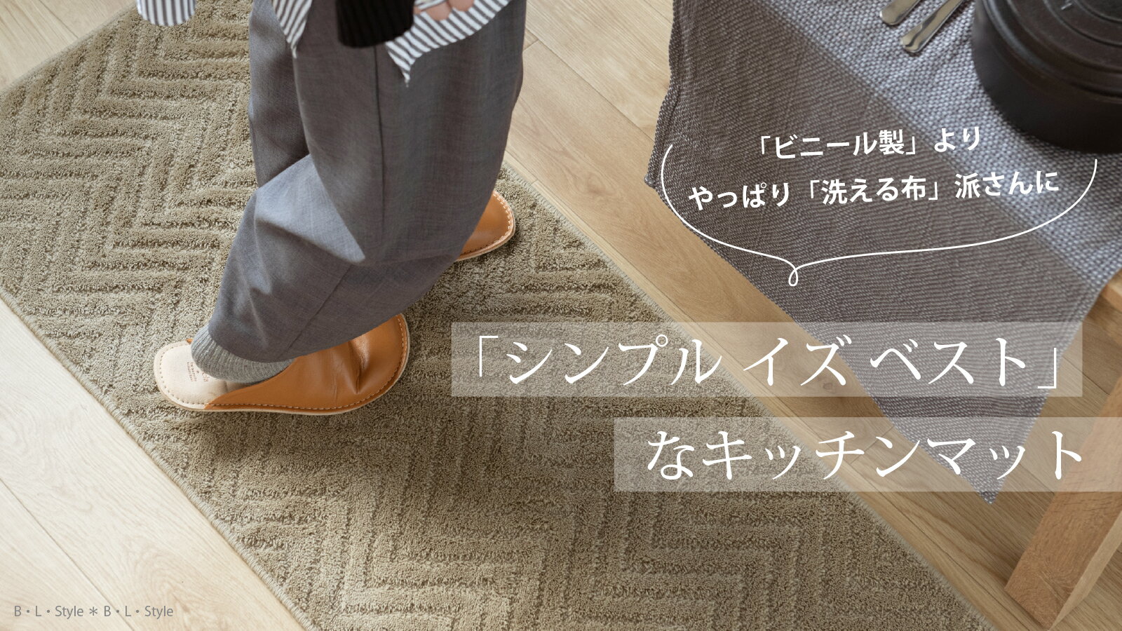 日本製 キッチンマット 「HAUSKAプレリア」全6サイズ 布製 ロングマット 薄手 洗える 台所マット 洗えるマット （2枚目）