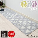 【SDS】トライアングル キッチンマット 50×240cm（グリーン/グレー/パープル）※ラッピング対応不可[北欧風 シンプル 幾何学模様 日本製 滑り止め加工 滑りにくい ずれにくい おしゃれ 洗える ウォッシャブル 240 240cm]楽天スーパーSALE