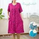 【★】 タオルドレス 「アフリカン前開き」M-L/L-LL グリーン ネイビーブルー パープル [ QVC Cozyfeels ワンピース ルームウェア 部屋着...