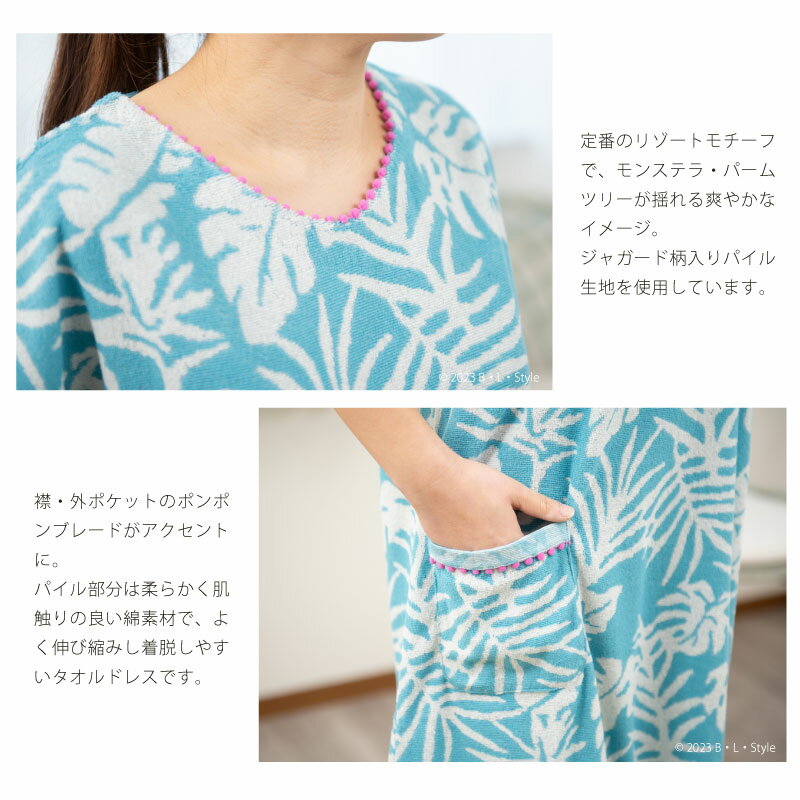 【SALE★】タオルドレス 「リゾートフレンチ」M-L/L-LL ブルー ネイビーブルー パープル [ QVC Cozyfeels ワンピース ルームウェア 部屋着 バスローブ 半袖 フレンチ袖 タオル地 綿 春夏向け レディース かわいい おしゃれ 母の日ギフト プレゼント ]2023