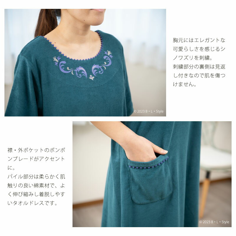 【★】タオルドレス 「シノワズリ半袖」M-L/L-LL ブルーグリーン ダークパープル グレー [ QVC Cozyfeels ワンピース ルームウェア 部屋着 バスローブ アフターバス 半袖 タオル地 綿 春夏向け レディース 婦人用 かわいい おしゃれ 刺繍 母の日ギフト プレゼント ]2023 3