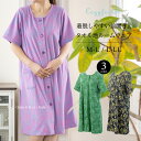 \ポイント10倍/ タオルドレス 「バタフライ前あき」M-L/L-LL グリーン ネイビーブルー パープル [ QVC Cozyfeels ワンピース ルームウ...