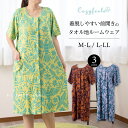 【母の日ラッピング無料★】 タオルドレス 「オトミマエアキ」M-L/L-LL ターコイズブルー イエローグリーン ダークパープル [ QVC Cozyfeels...