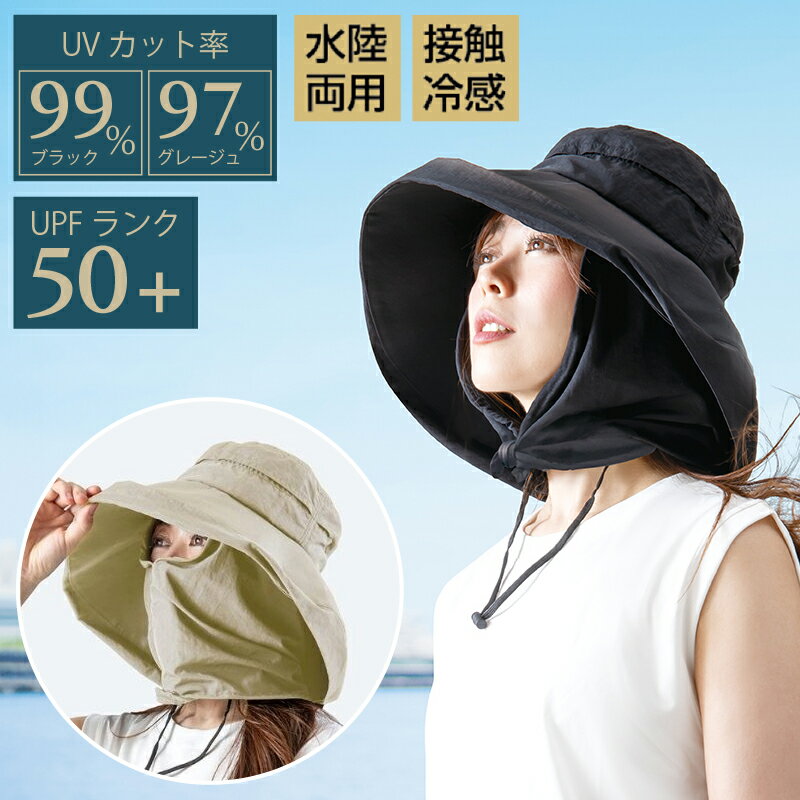 「 UV プロテクト サファリハット シャイン」 帽子 つば広 uv 夏 uvカット 紫外線対策 U ...