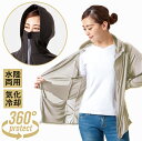 \ポイント8倍/ 「 UV プロテクト パーカー シャイン L/M」 冷感 uv 夏 uvカット 紫外線対策 UVケア 日焼け 防止 運転 自転車 ウォーキング フード フェイスカバー付き 熱中症予防 暑さ対策 レディース 女性 アウトドア 通気性 速乾性 ブラック グレージュ アルファックス