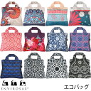 【ENVIROSAX】エコバッグ（エンビロサックス/お買い物袋/エコフレンドリーバッグ/ショッピングバッグ/サブバッグ/マザーズバッグ/携帯バッグ/折りたたみ/トートバッグ ）