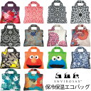 【ENVIROSAX】保冷保温エコバッグ(EVCHEB)(エンビロサックス/撥水加工/お買い物袋/エコバッグ/ショッピングバッグ/サブバッグ/レジャーバッグ/携帯バッグ/折りたたみ/コンパクト/トートバッグ)