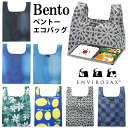 【ENVIROSAX】ベントーエコバッグ(EVMSB)(エンビロサックス/撥水加工/お買い物袋/ショッピングバッグ/サブバッグ/コンビニバッグ/コンビニ袋/マチあり/折りたたみ/コンパクト/お弁当バッグ/小さめサイズ)