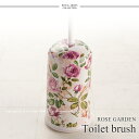 【ROYAL ARDEN】ROSE GARDEN（ローズガーデン）´トイレブラシ（ロイヤルアーデン/バラ/花柄/陶器/トイレ掃除道具/ゴミ箱/トイレ用品/アンティーク）【05P03Dec16】