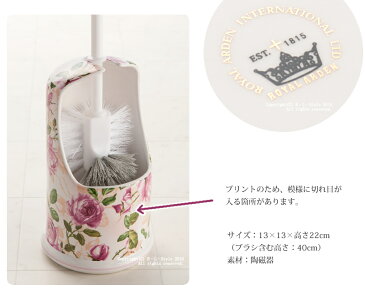 【ROYAL ARDEN】ROSE GARDEN(ローズガーデン)´トイレブラシ(ロイヤルアーデン/バラ/花柄/陶器/トイレ掃除道具/ゴミ箱/トイレ用品/アンティーク)【05P03Dec16】