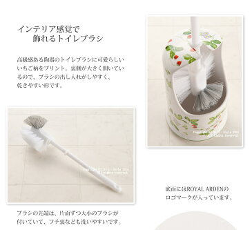 【ROYAL ARDEN】STRAWBERRY(ストロベリー)´トイレブラシ(ロイヤルアーデン/いちご/花柄/陶器/トイレ掃除道具/ゴミ箱/トイレ用品/アンティーク)【05P03Dec16】