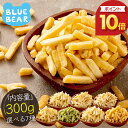 【期間限定P10倍!】 じゃがスティック 大容量 300g 選べる7種 訳あり 塩 チーズ 胡椒 コンソメ 旨辛 唐辛子 あおさのり おやつ おつまみ ポテトス...