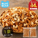 【11/4~エントリーでP14倍!】 選べる 柿の種 カシューナッツ バタピー 2種類から選べる 1,000円ポッキリ 送料無料 大容量 業務用 お菓子 おやつ おつまみ 訳あり スイーツ ナッツ