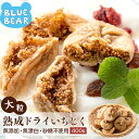 大粒 熟成 ドライいちじく 400g トルコ産 イチジク ドライフルーツ いちじく 無花果 お徳用 スイーツ お菓子 贈り物 美味しい 送料無料 天然 製菓 製...