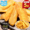 【5/1は全品ポイント5倍!】 訳あり 干し芋 1kg 茨城県 紅はるか 業務用 B級グルメ シロタ さつまいも サツマイモ お徳用 干しいも ほしいも スイー...