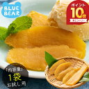 【エントリーでP最大10倍!】 干し芋 80g 鹿児島県 紅はるか さつまいも サツマイモ お徳用 スイーツ お菓子 贈り物 美味しいもの 送料無料 おつまみ ...