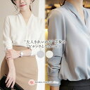 店内全品SALE★ Vネック シフォン ブラウス オフィスカジュアル 長袖 とろみ シャツ オフィス フォーマル カジュアル ノーカラー スキッパー 抜き襟 とろみシャツ レディース トップス きれいめ 上品 ロング 大きいサイズ 白 ホワイト 青 ブルー グレー 春 夏