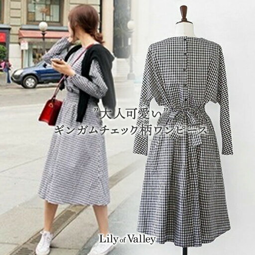 【店内全品SALE】 ハイウエスト リボン ギンガムチェック ワンピース ミモレ丈 長袖 フレア 秋 冬 春 / レディース チェック柄 チェック ロング ロング丈 ロングワンピース 背中 バック ボタン ドルマン ドルマンスリーブ ひざ下 膝下 ミモレ Aライン 黒 ブラック グレー 【店内全品SALE】 ハイウエスト リボン ギンガムチェック ワンピース ミモレ丈 長袖 フレア 秋 冬 春 / レディース チェック柄 チェック ロング ロング丈 ロングワンピース 背中 バック ボタン ドルマン ドルマンスリーブ ひざ下 膝下 ミモレ Aライン 黒 ブラック グレー