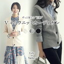 送料無料&即納★ 無地 Vネック ニット カーディガン シンプル カジュアル トップス 長袖 上品 きれいめ / レディース セーター リブ ハイゲージ 事務服 オフィス オフィスカジュアル 起毛 ウール 清楚 ベーシック フォーマル 黒 白 オフホワイト ブラック グレー 秋冬