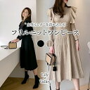 送料無料&即納★ リブ 切替 フリル ニット ワンピース カジュアル 上品 きれいめ フレア プリーツ 無地 / レディース 大人可愛い ラウンドネック クルーネック 長袖 ミモレ丈 大きいサイズ ロング丈 ウエストリボン ハイウエスト Aライン 黒 ベージュ ブラック 秋 冬 春