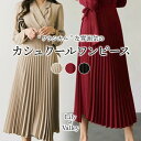 送料無料&即納★ カシュクール ロング プリーツ ワンピース きれいめ 上品 長袖 襟付き ウエストリボン / レディース ロング丈 無地 ミモレ ゆったり フレア 膝下 Vネック オフィスカジュアル パーティー 結婚式 二次会 黒 ベージュ ブラック ワインレッド 秋冬 秋 冬 春