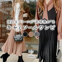 送料無料&即納★ プリーツ ロング キャミソール ワンピース ミモレ丈 カジュアル 上品 きれいめ / レディース ロングワンピース 無地 ゆったり シンプル 清楚 オフィス マタニティ ミモレ Vネック ロング丈 オフィスカジュアル 黒 茶色 ブラック グレー ブラウン 春夏 秋冬