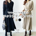 送料無料&即納★ ウエストベルト プリーツ ロング ワンピース ハイウエスト 長袖 大人可愛い カジュアル / レディース 清楚 Vネック 無地 ミモレ ミモレ丈 上品 フレア ミモレ丈ワンピース セーター ロングワンピース オフィスカジュアル 黒 カーキ ブラック 秋冬 春 秋 冬