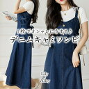 店内SALE!! デニム キャミ ロング ワンピース フレア ハイウエスト きれいめ カジュアル 上品 清楚 / レディース ロングワンピース ひざ下 ミディア...