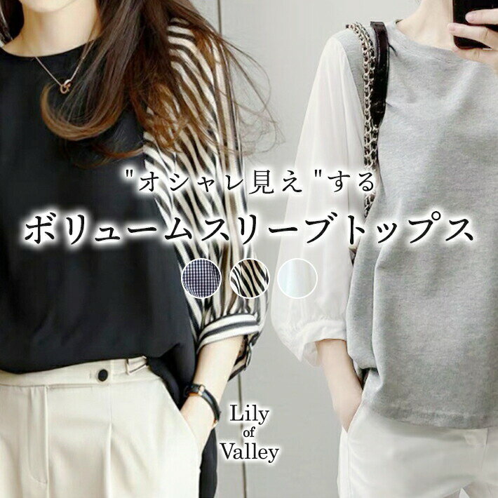 送料無料＆即納★ボリュームスリーブ...