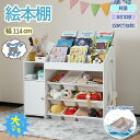 絵本棚 おもちゃ収納 ラック カラーボックス 引き出し付き 子供部屋 キッズ収納 本棚 木製 おしゃれ 大容量 ラック付き 収納ボックス サイドフック付き 多機...