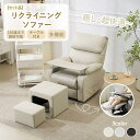 【セット品】リクライニングソファー 1人掛け 2オットマン付き テーブル付き フットレスト付き ゲーミングチェア 165度調節 高反発クッション PUレザー パーソナルチェア 一人暮らし ブラック グレー