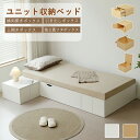 【1年保証】収納ベッド ユニット 横両開きボックス 2個セット 50×50×30cm プッシュオープン 底板付き 小上がり ベンチ使い 省スペース メラミン加工 組み合わせ自在 シングル/ダブル対応