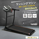 電動ランニングマシン 折りたたみ 静音 速度1〜12km/h 傾斜3段階 心拍数測定機能 12プログラム搭載 衝撃吸収 ルームランナー コンパクト設計 マット付...