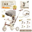 三輪車 折りたたみ 子供用 7WAY 手押し棒付き かじとり付き ランニングバイク 自転車 移行 幼児用 1歳 2歳 3歳 4歳 5歳 6歳 調整可 多機能 キッズバイク おしゃれ 安全ガード付き EVAタイヤ 軽量 プレゼント