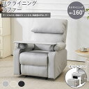 リクライニングソファー ソファー ゲーミングチェア パーソナルチェア 1人掛け PUレザー オットマン一体型 165度調節可能 収納ポケット付き 耐圧分散 ふわ...
