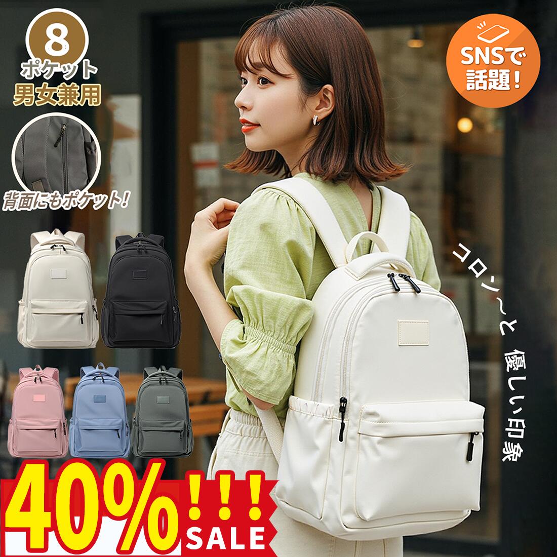 ⭐️40％OFF！【楽天1位！】⭐️リュック リュックサック バックパック レディース メンズ 女子 シンプル A4 軽量 PC 大容量 おしゃれ 人気 撥水 収納 防水 パソコン 自立 通学 通勤 旅行用 大人 旅行用 リュック 多ポケット ユニセックス
