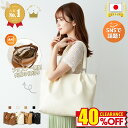 【40%OFFクーポン配布中!】トートバッグ トートバック レディース バッグ 通勤バッグ おしゃれ ビジネスバッグ 肩掛け A4 PC 横型 カジュアル 大き...